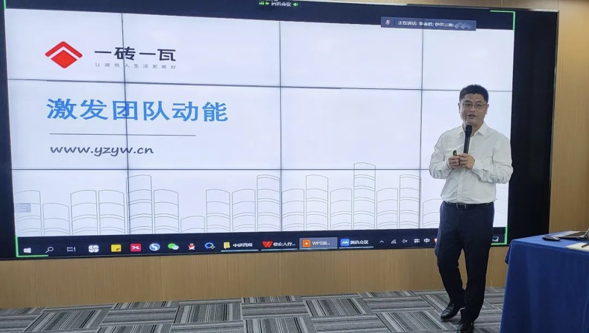 中建四局X公司中高層管理人員領(lǐng)導(dǎo)能力提升培訓(xùn)《團隊動能》圓滿實施！